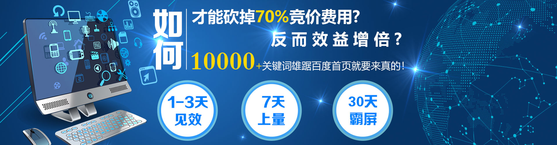 盐湖如何百度推广